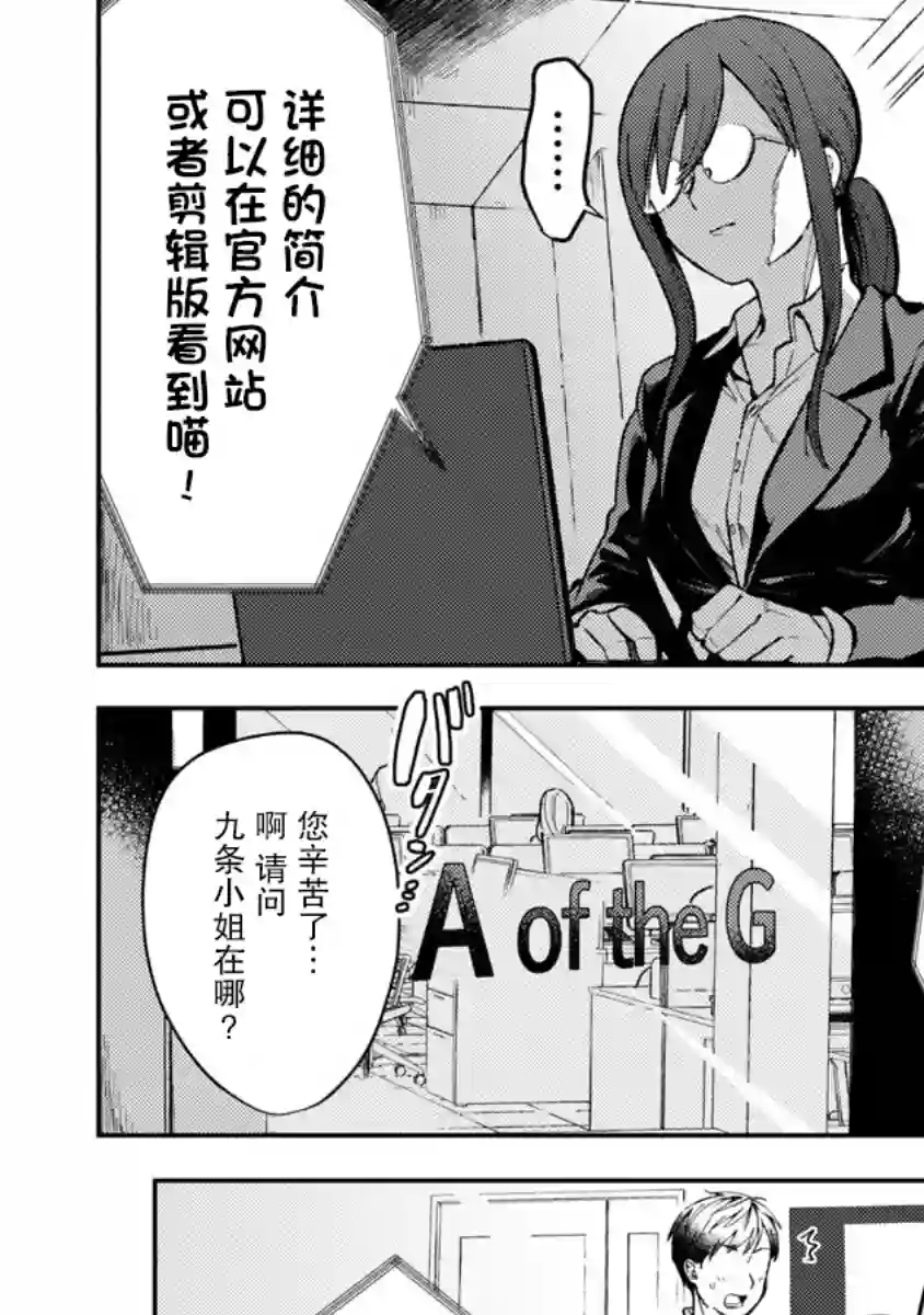 想变成美少女被人宠爱，开启人生简单模式!第02话