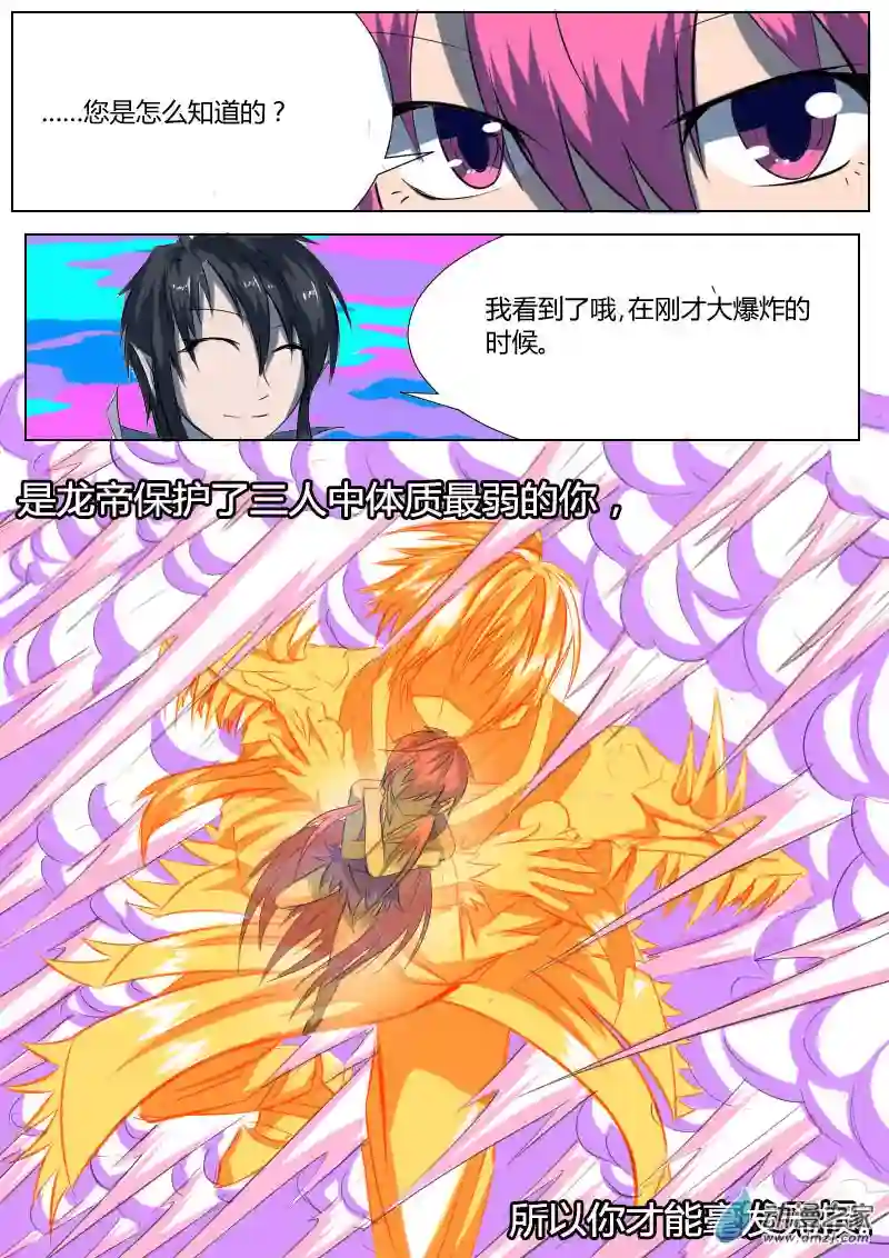 影灵纪第05华 盘古大帝