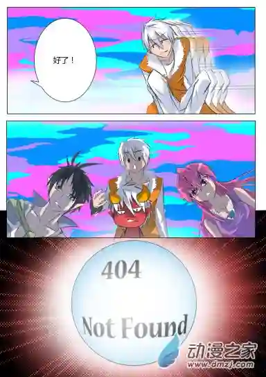 影灵纪第05华 盘古大帝