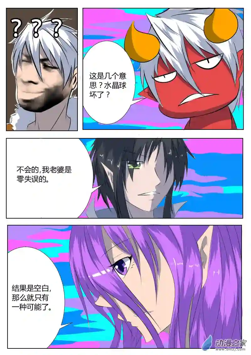 影灵纪第05华 盘古大帝