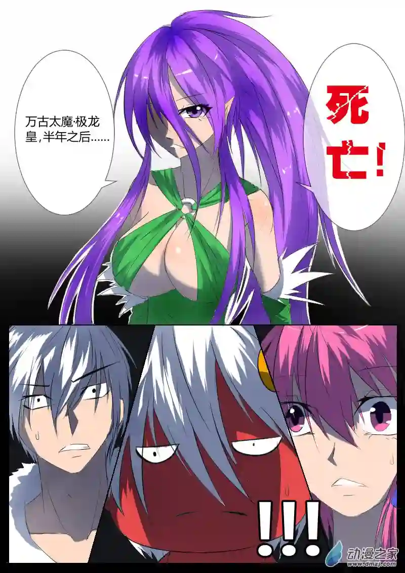 影灵纪第05华 盘古大帝