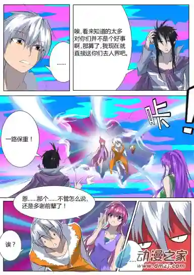 影灵纪第05华 盘古大帝