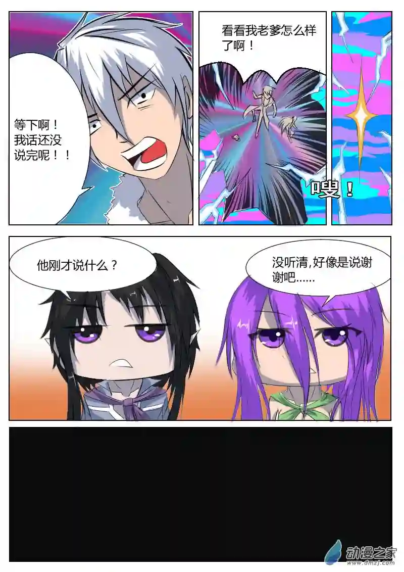 影灵纪第05华 盘古大帝