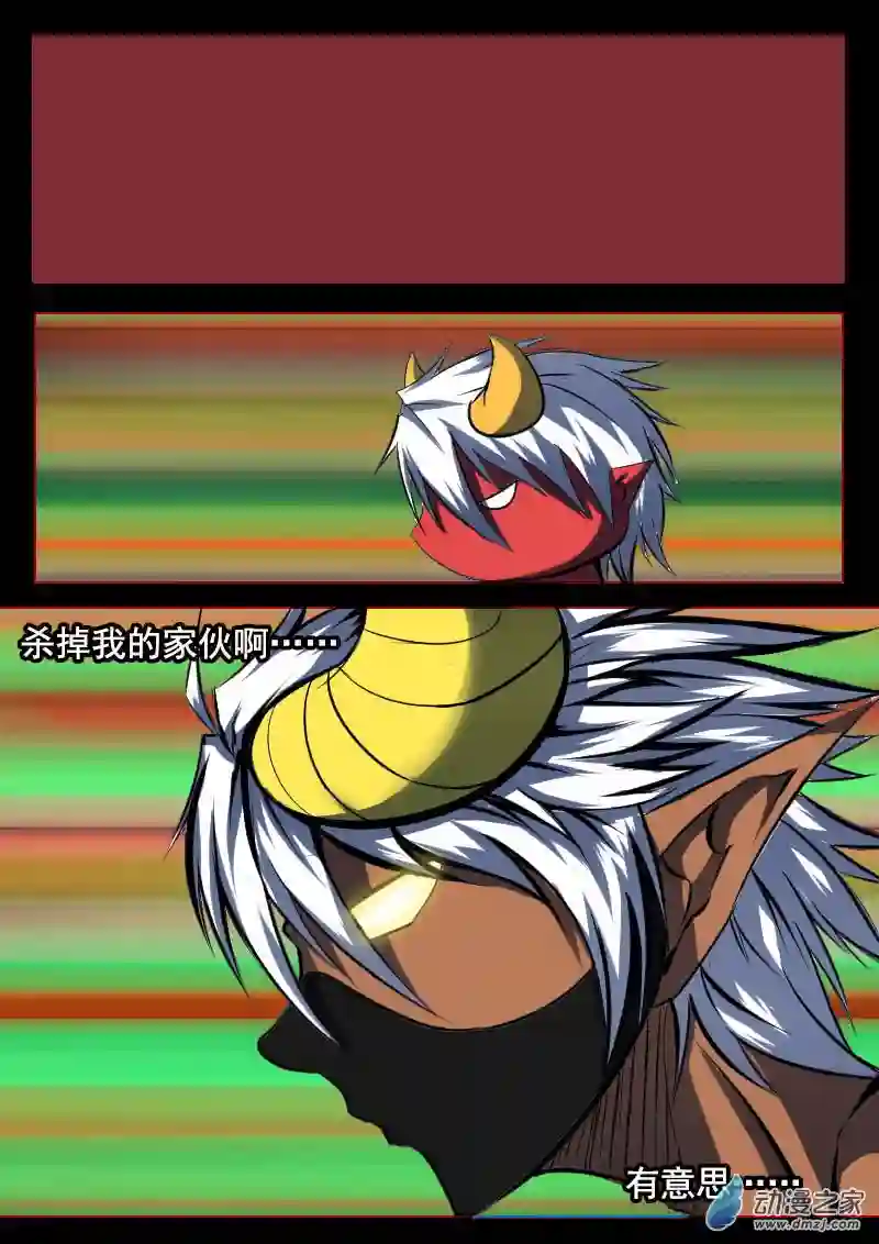 影灵纪第05华 盘古大帝