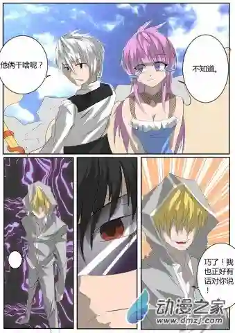 影灵纪第16话 赤虎