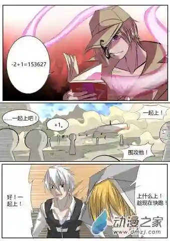 影灵纪第17话 亡灵书