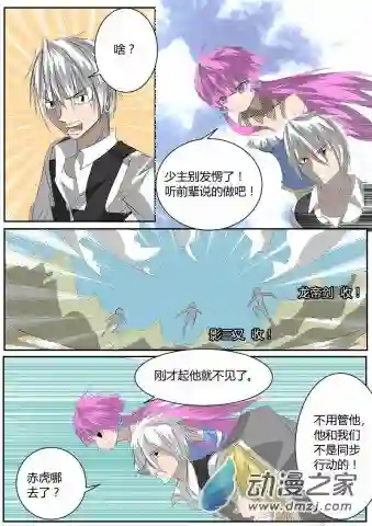 影灵纪第18话 亡灵书