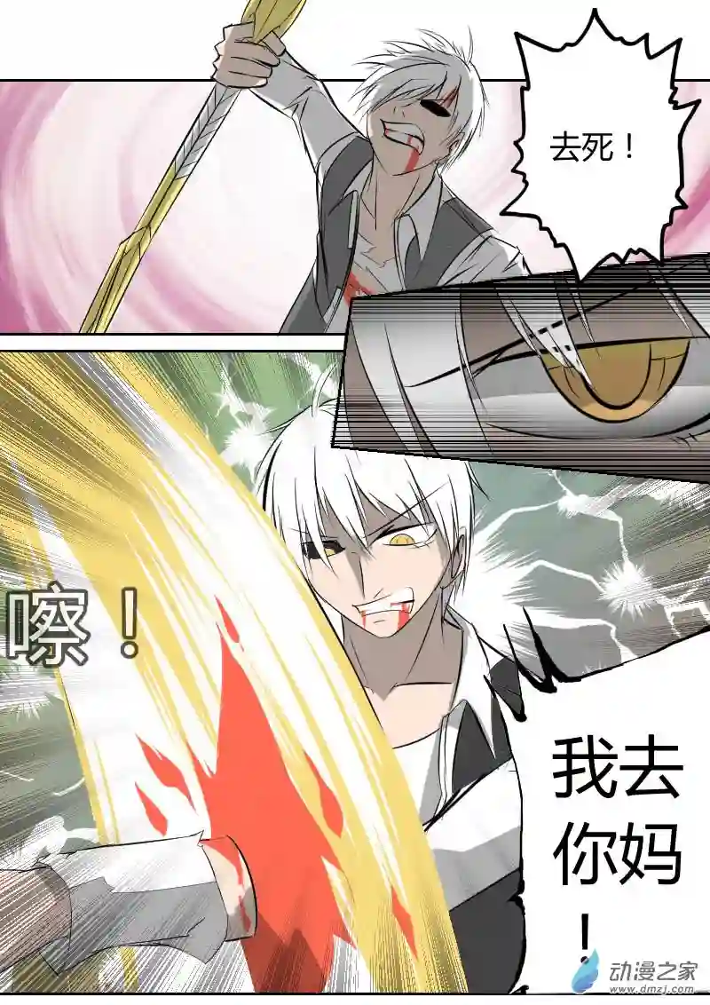 影灵纪第23话 绝杀