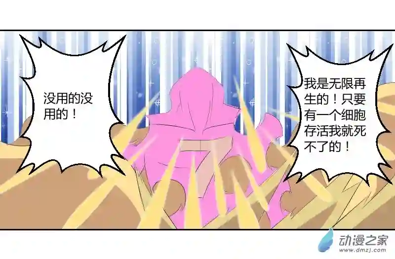 影灵纪第26话 绝杀4