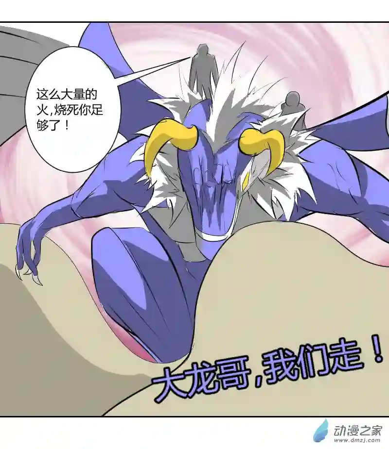 影灵纪第27话 绝杀