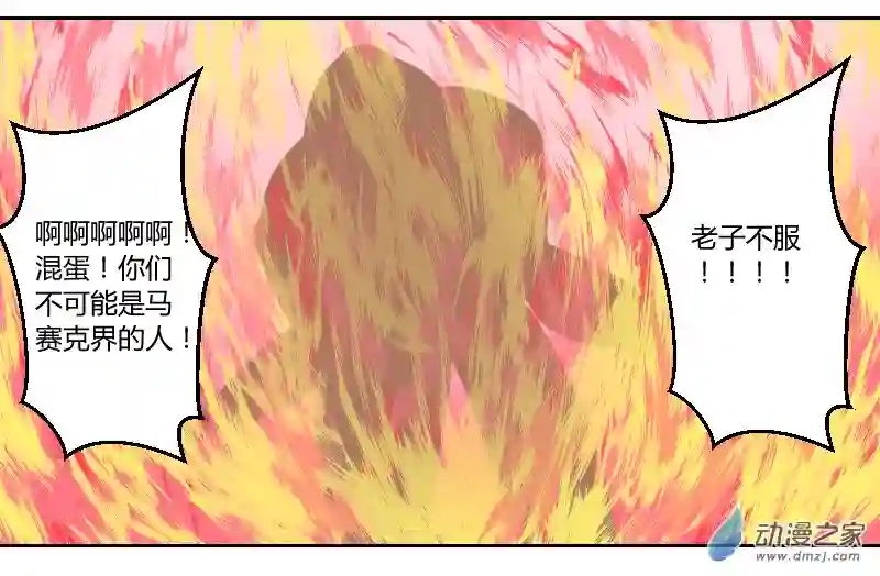 影灵纪第27话 绝杀