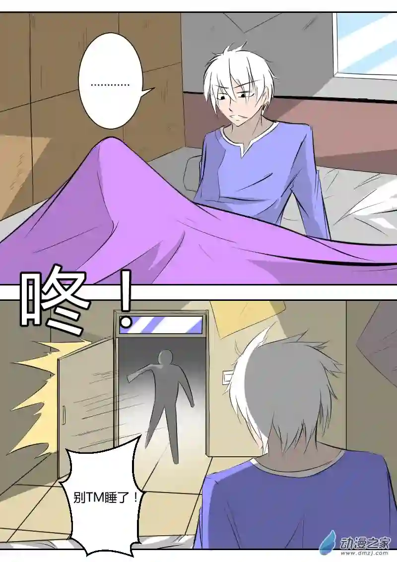 影灵纪第28话 告诫