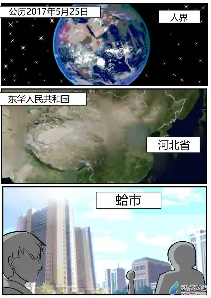 影灵纪第32话 大拍卖会1