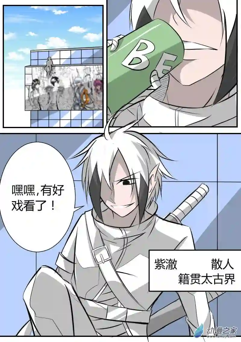 影灵纪第32话 大拍卖会1