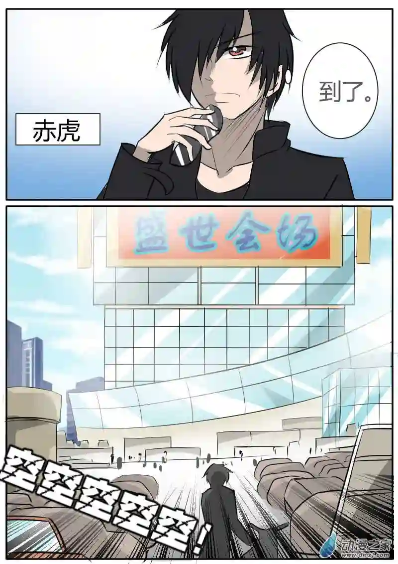 影灵纪第32话 大拍卖会1