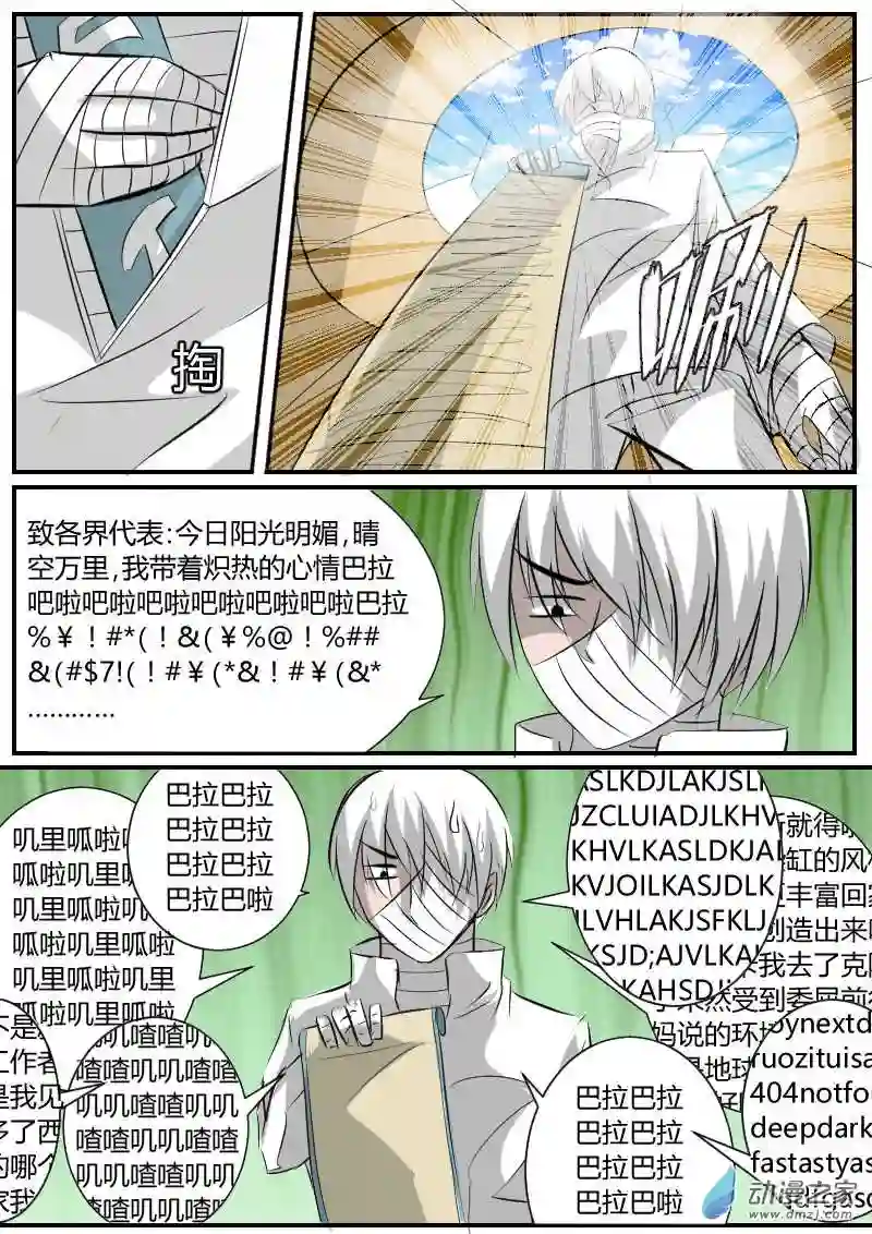 影灵纪第35话 宣讲