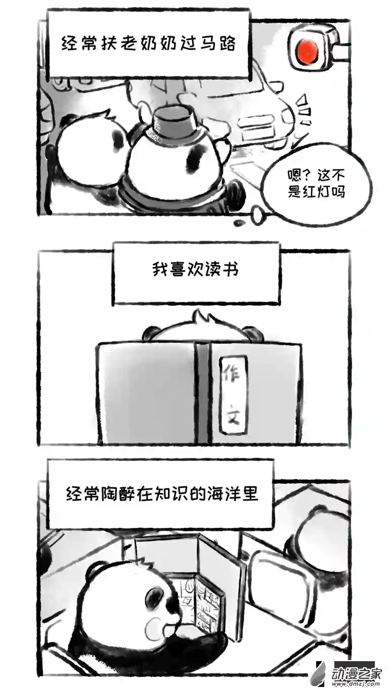 熊仔很忙01