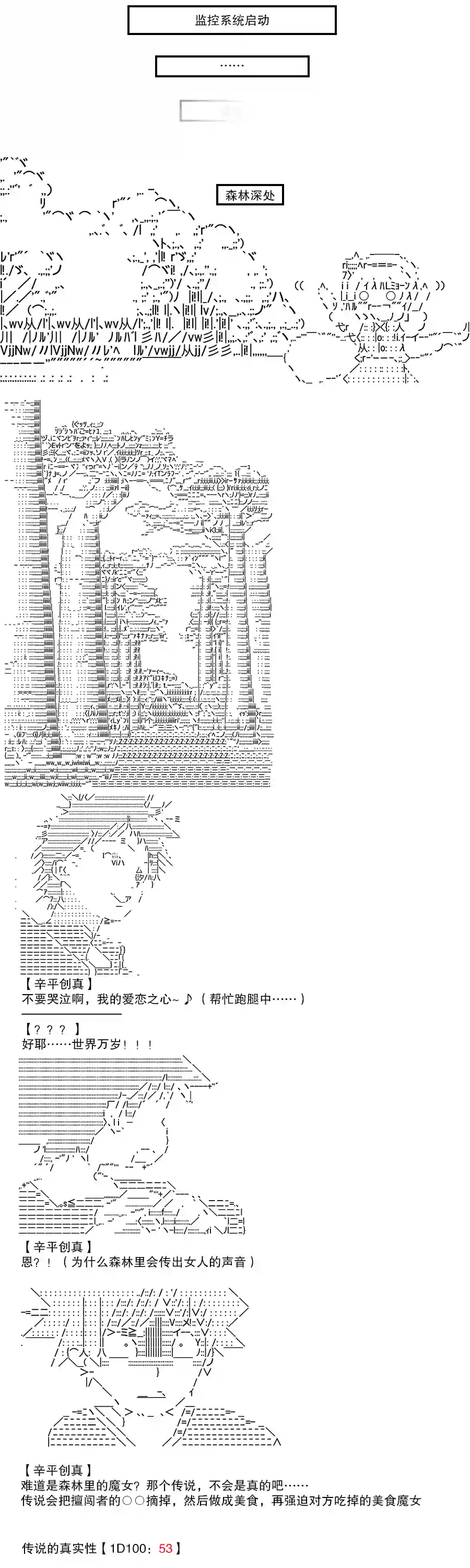 流浪剑客魂魄妖梦第01话