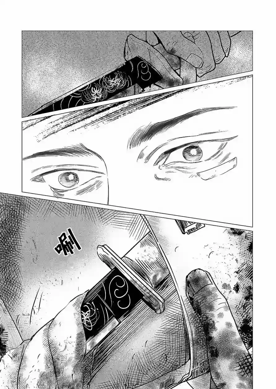 还不清的背叛第02话