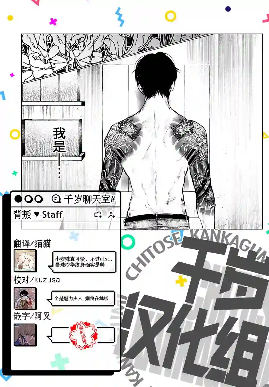 还不清的背叛第02话