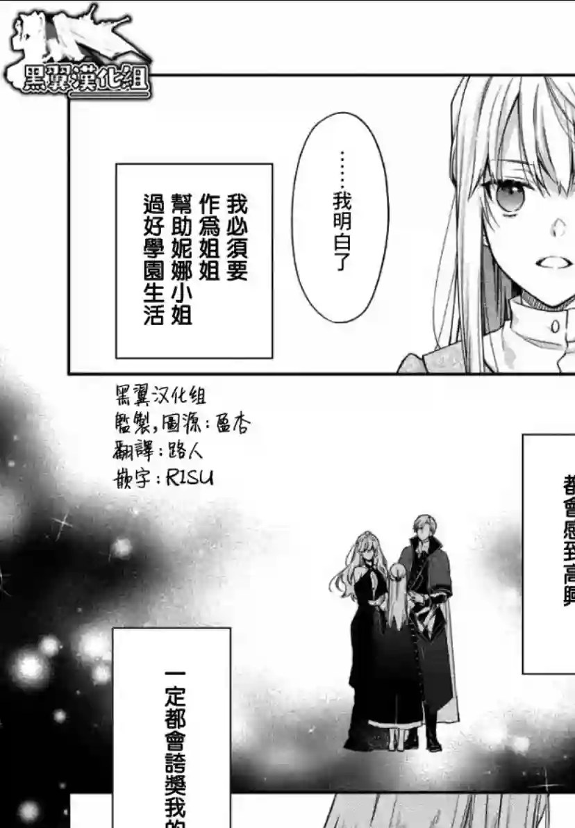 毫无自觉的天才少女并没有发现第1.2话