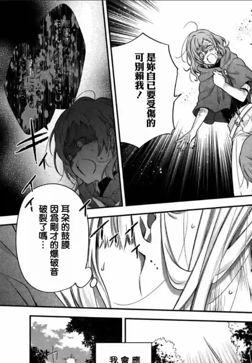 毫无自觉的天才少女并没有发现第1.2话