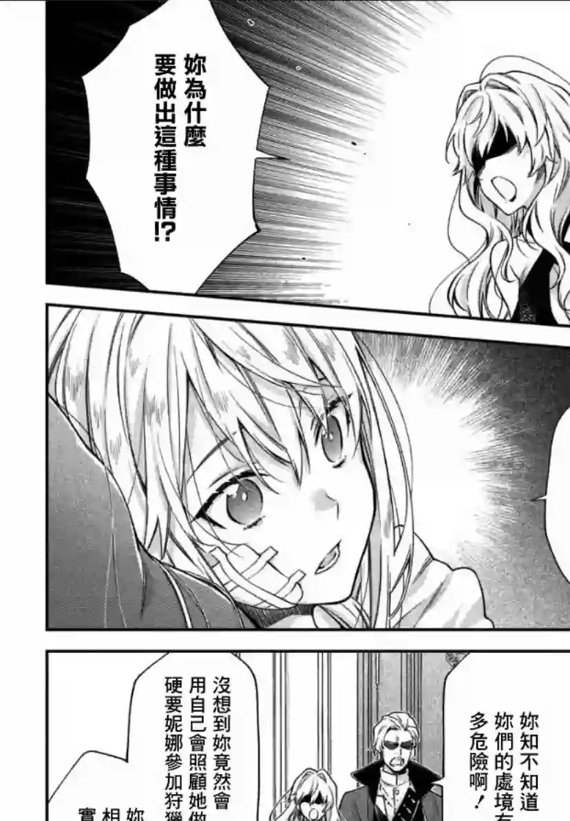 毫无自觉的天才少女并没有发现第1.2话