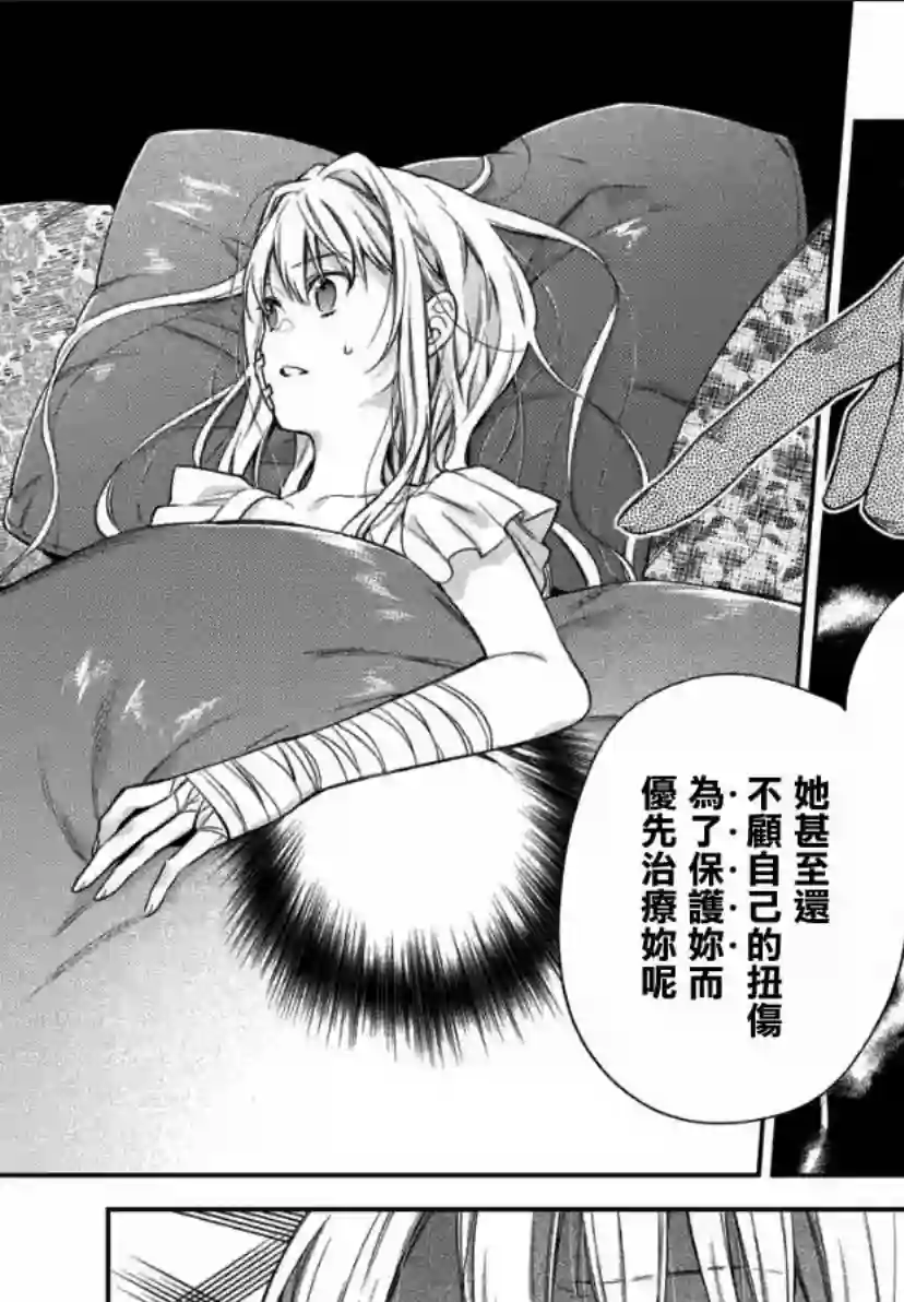 毫无自觉的天才少女并没有发现第1.2话