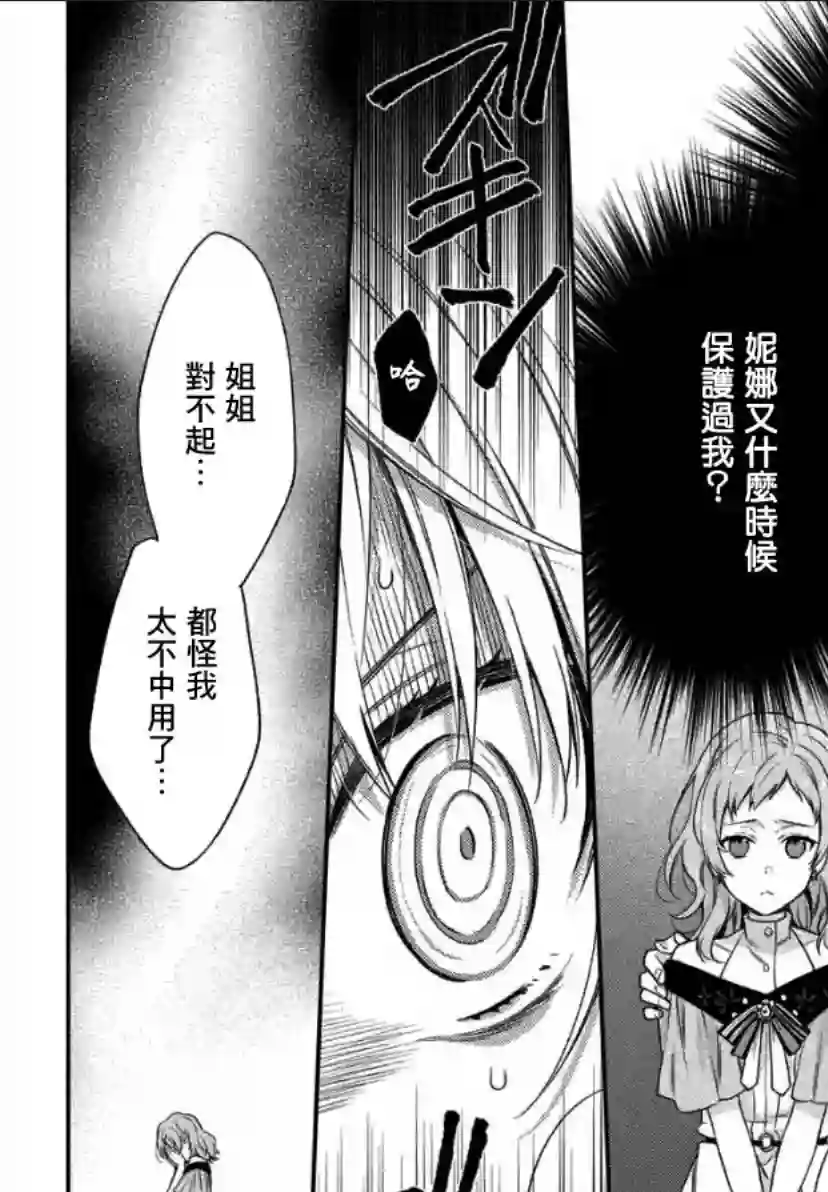 毫无自觉的天才少女并没有发现第1.2话