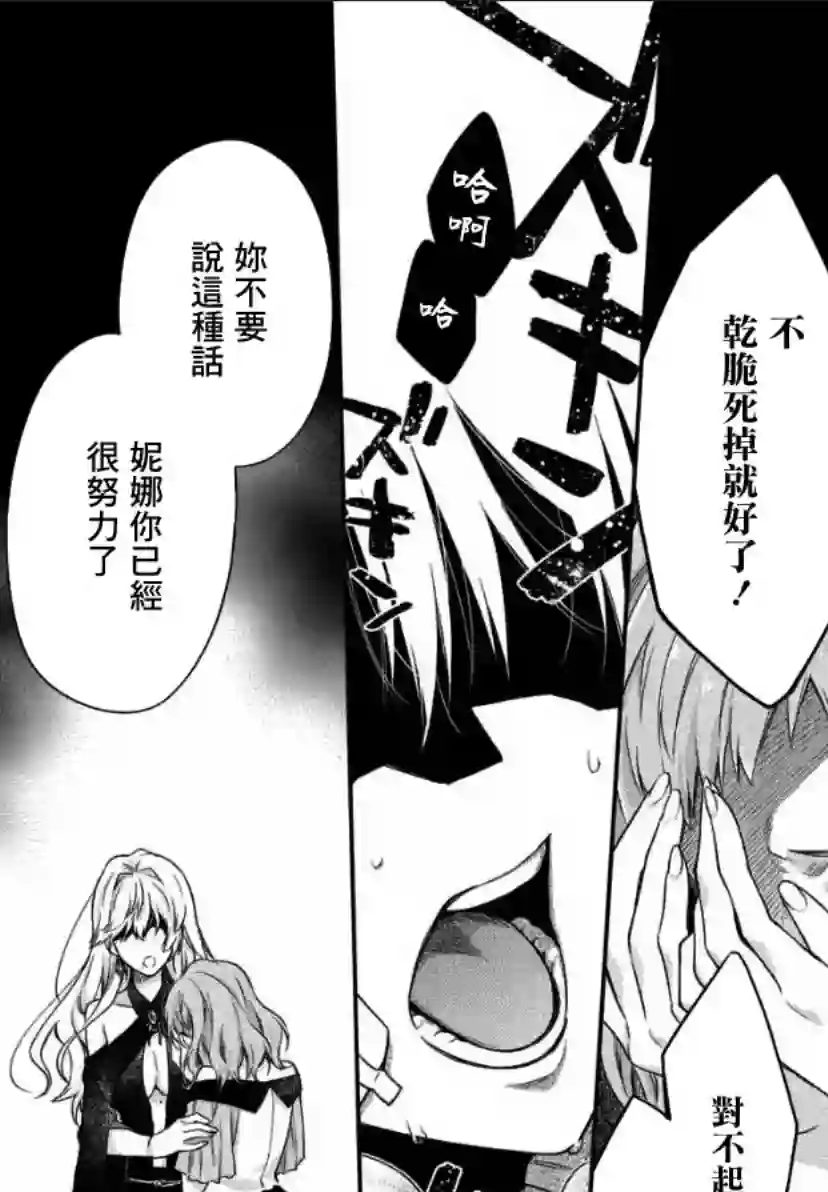 毫无自觉的天才少女并没有发现第1.2话