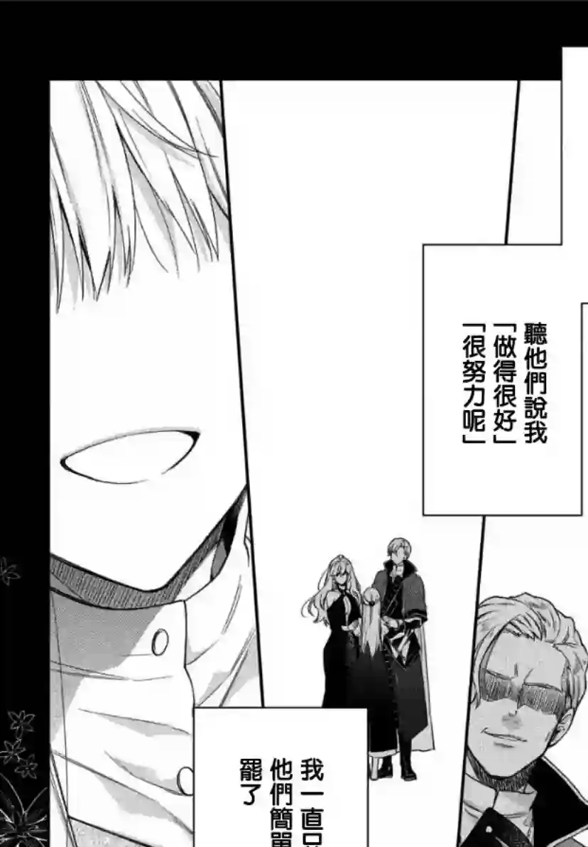 毫无自觉的天才少女并没有发现第1.2话