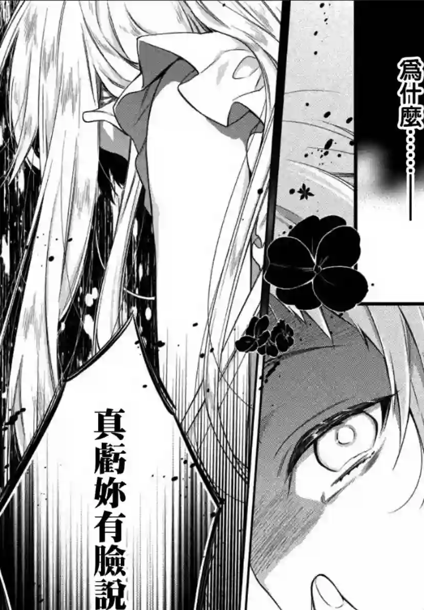 毫无自觉的天才少女并没有发现第1.2话