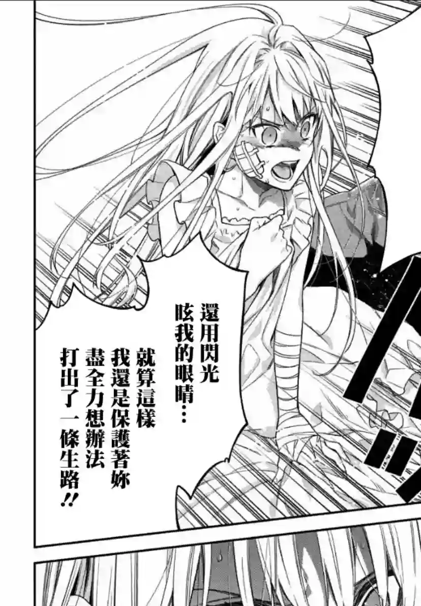 毫无自觉的天才少女并没有发现第1.2话