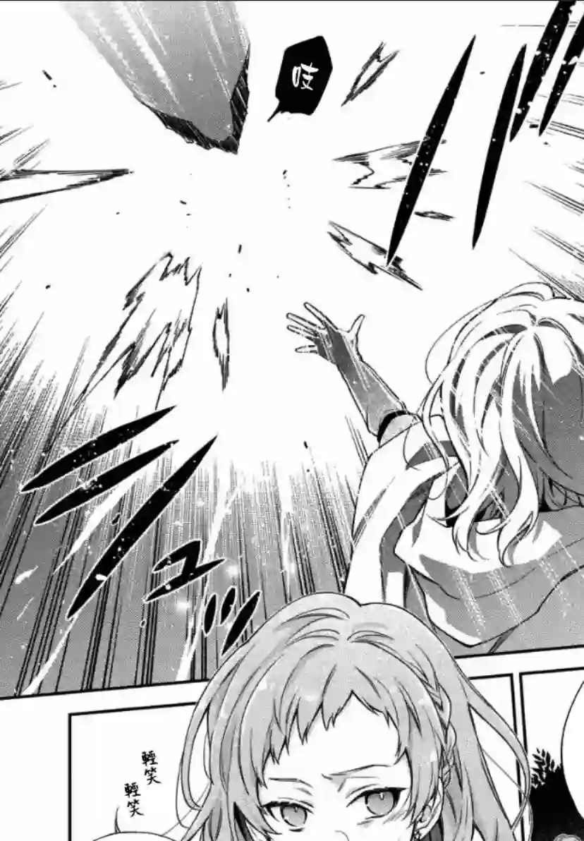 毫无自觉的天才少女并没有发现第1.2话