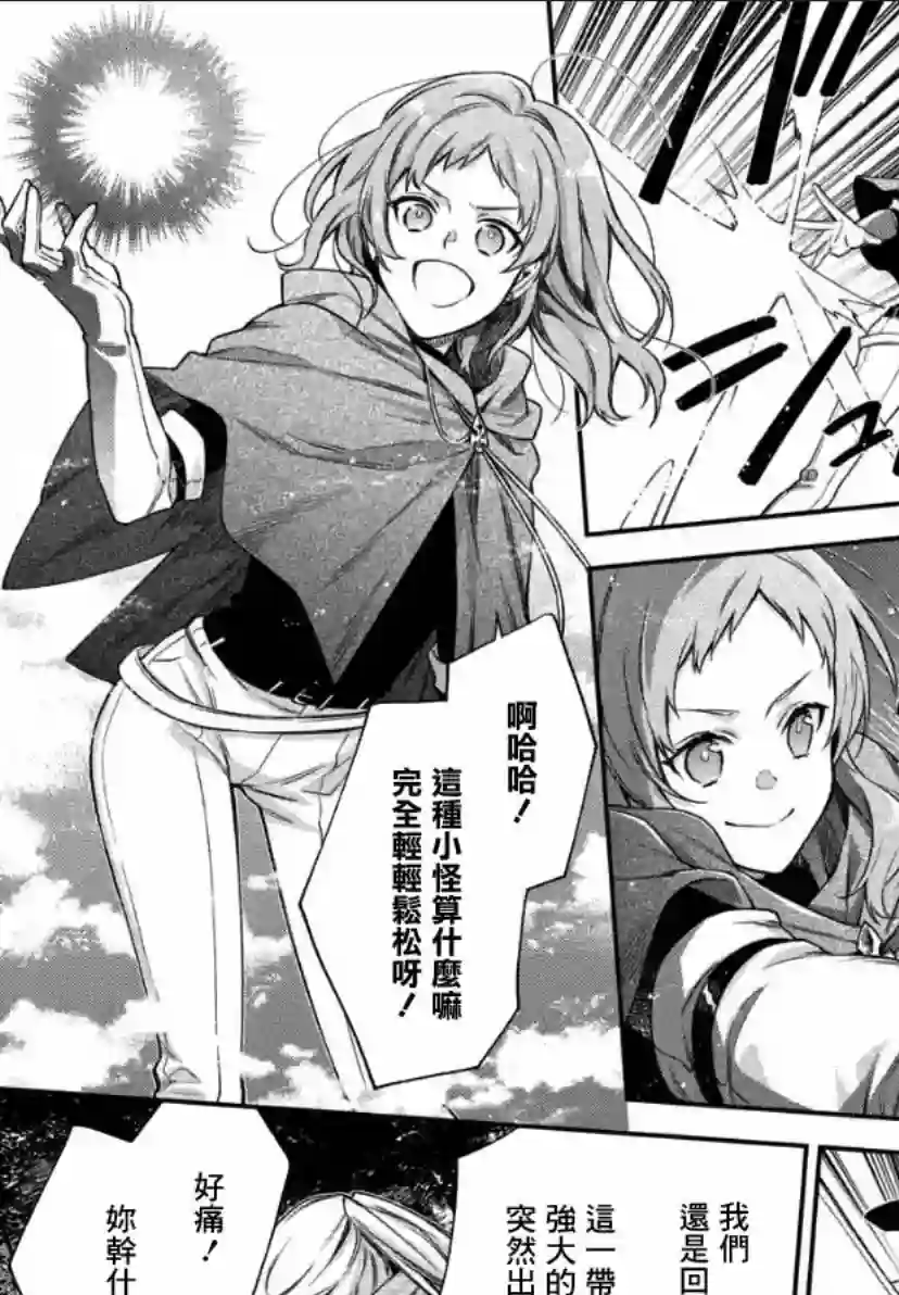 毫无自觉的天才少女并没有发现第1.2话