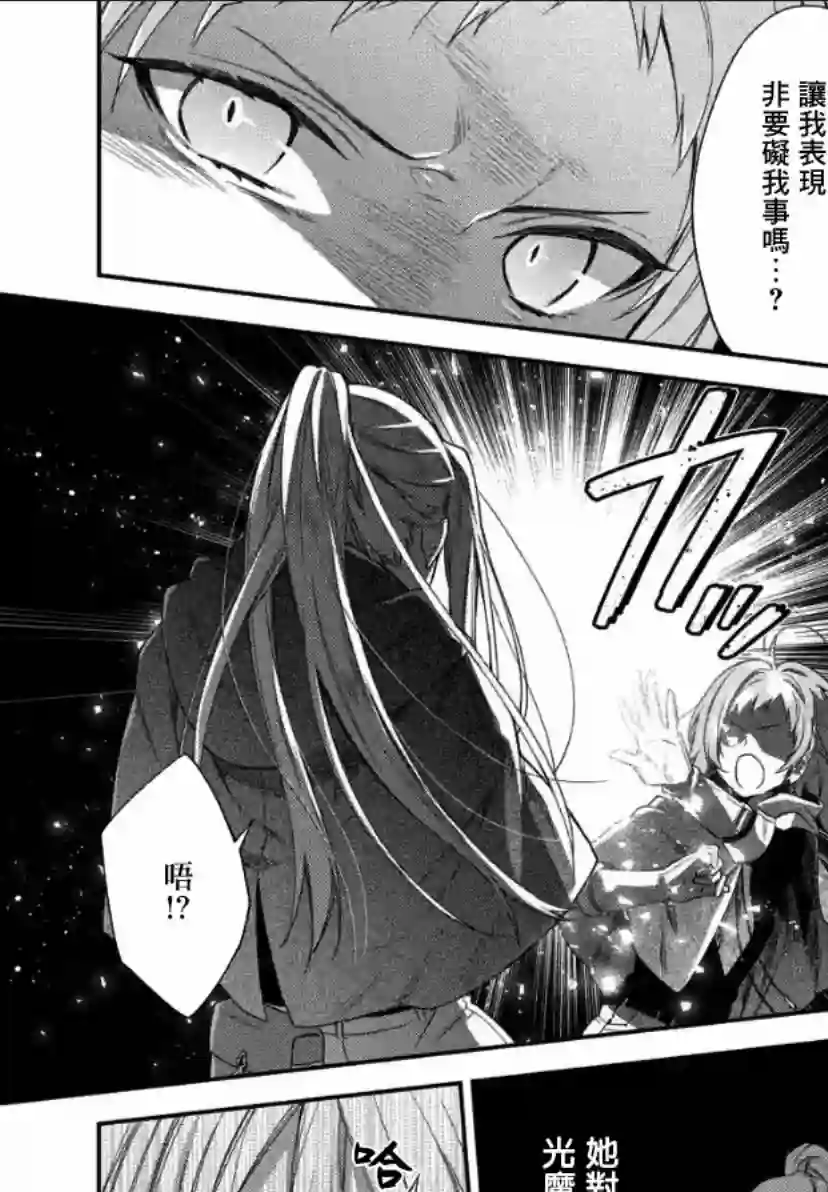 毫无自觉的天才少女并没有发现第1.2话