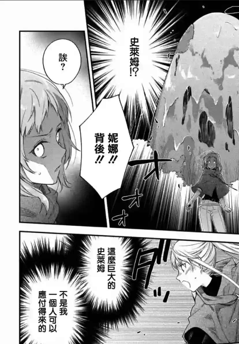 毫无自觉的天才少女并没有发现第1.2话