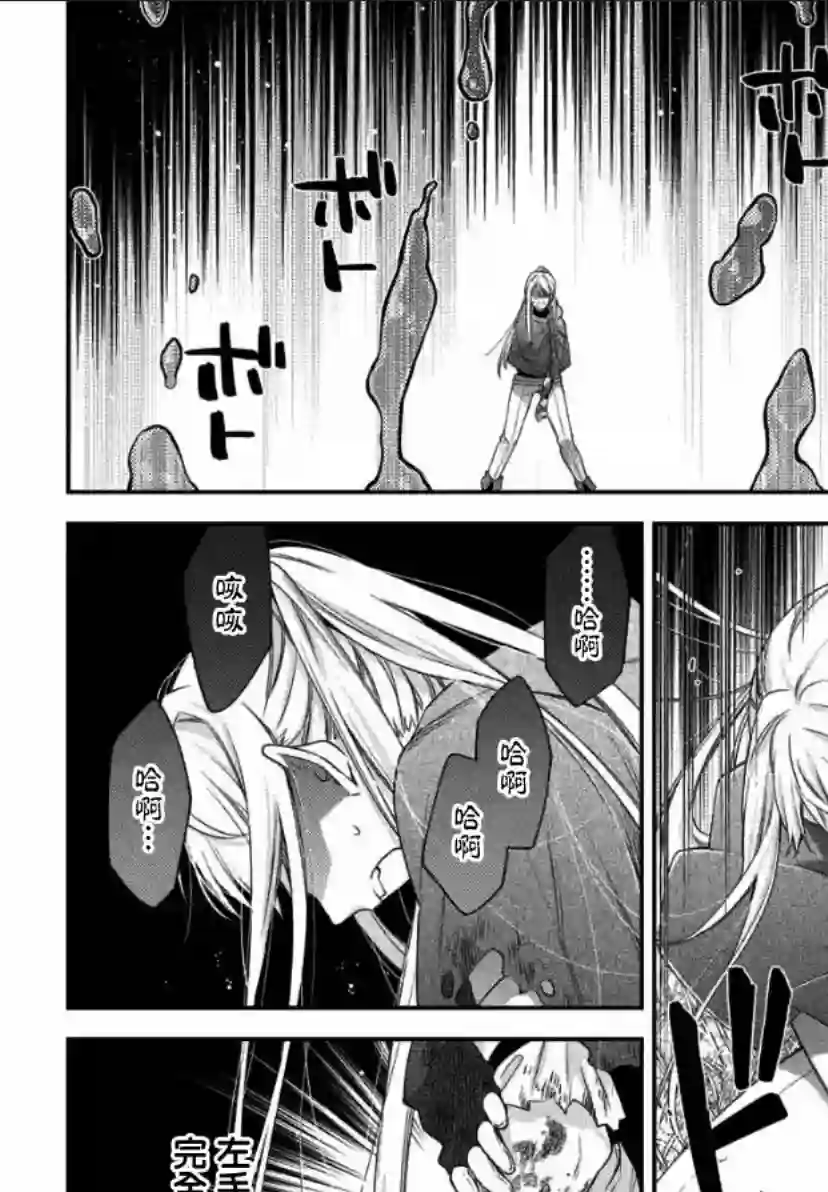 毫无自觉的天才少女并没有发现第1.2话