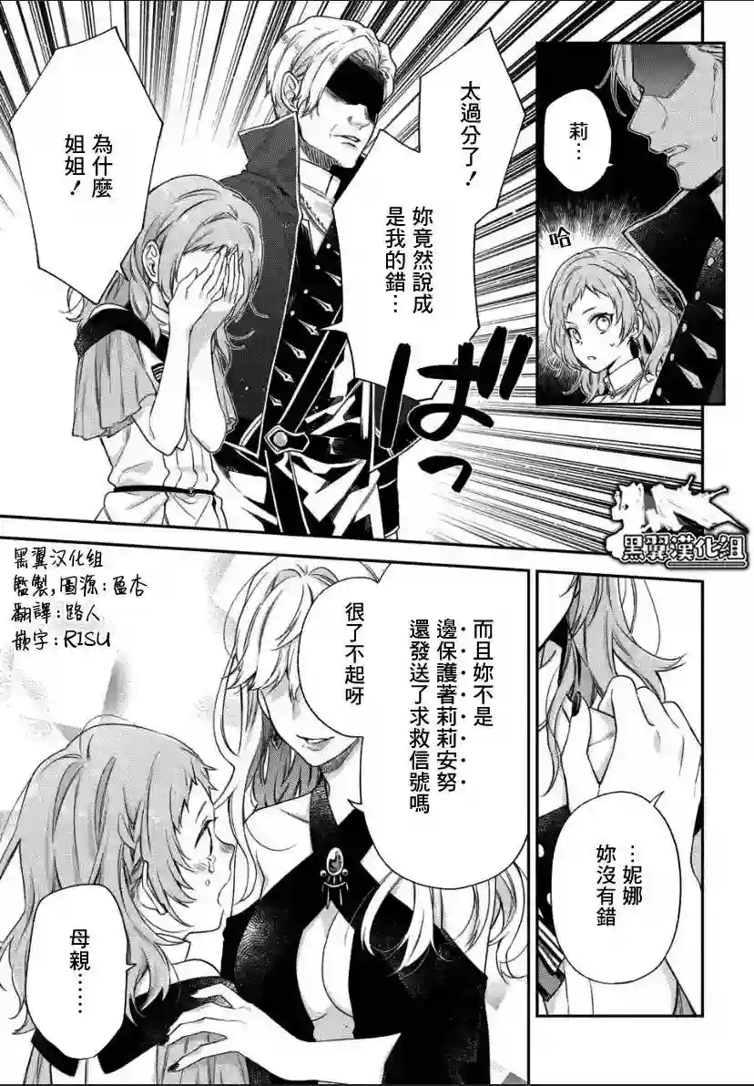 毫无自觉的天才少女并没有发现第1.3话