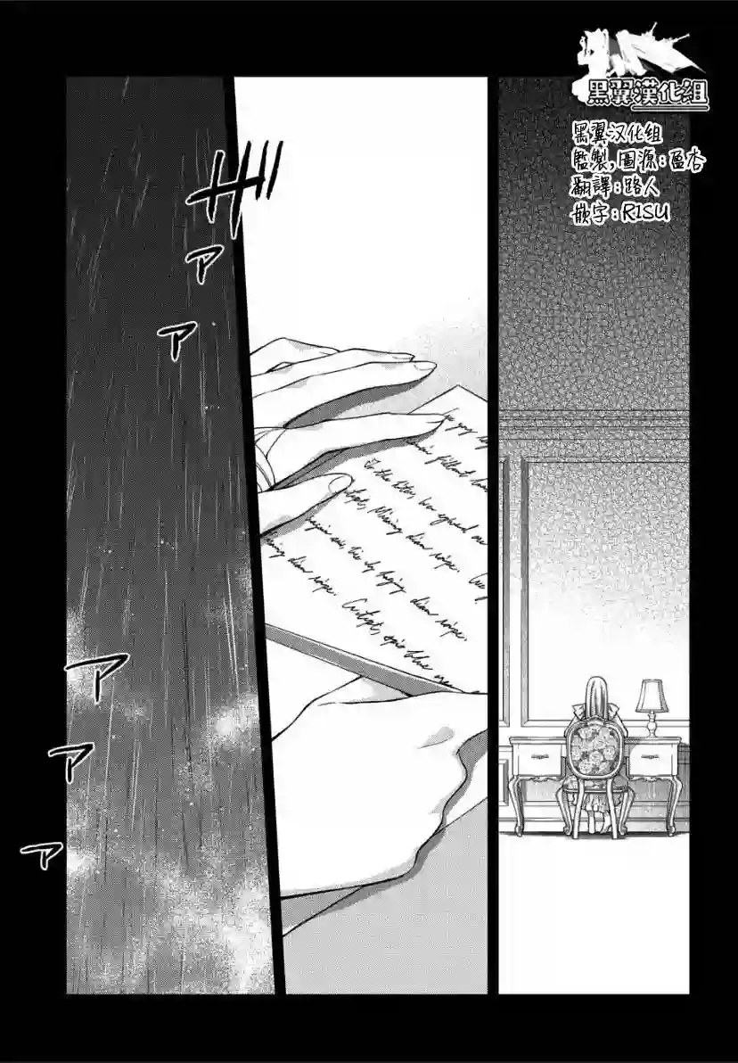 毫无自觉的天才少女并没有发现第2.1话