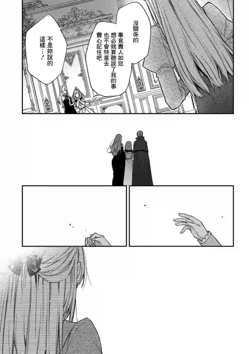 毫无自觉的天才少女并没有发现第2.3话