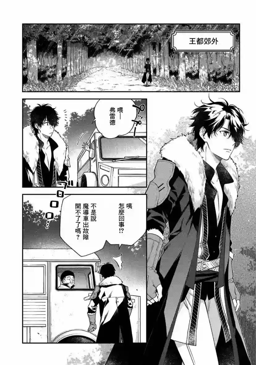 毫无自觉的天才少女并没有发现第3.1话