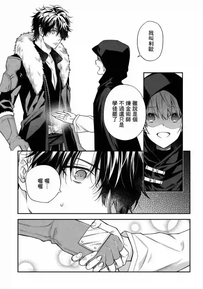 毫无自觉的天才少女并没有发现第3.1话