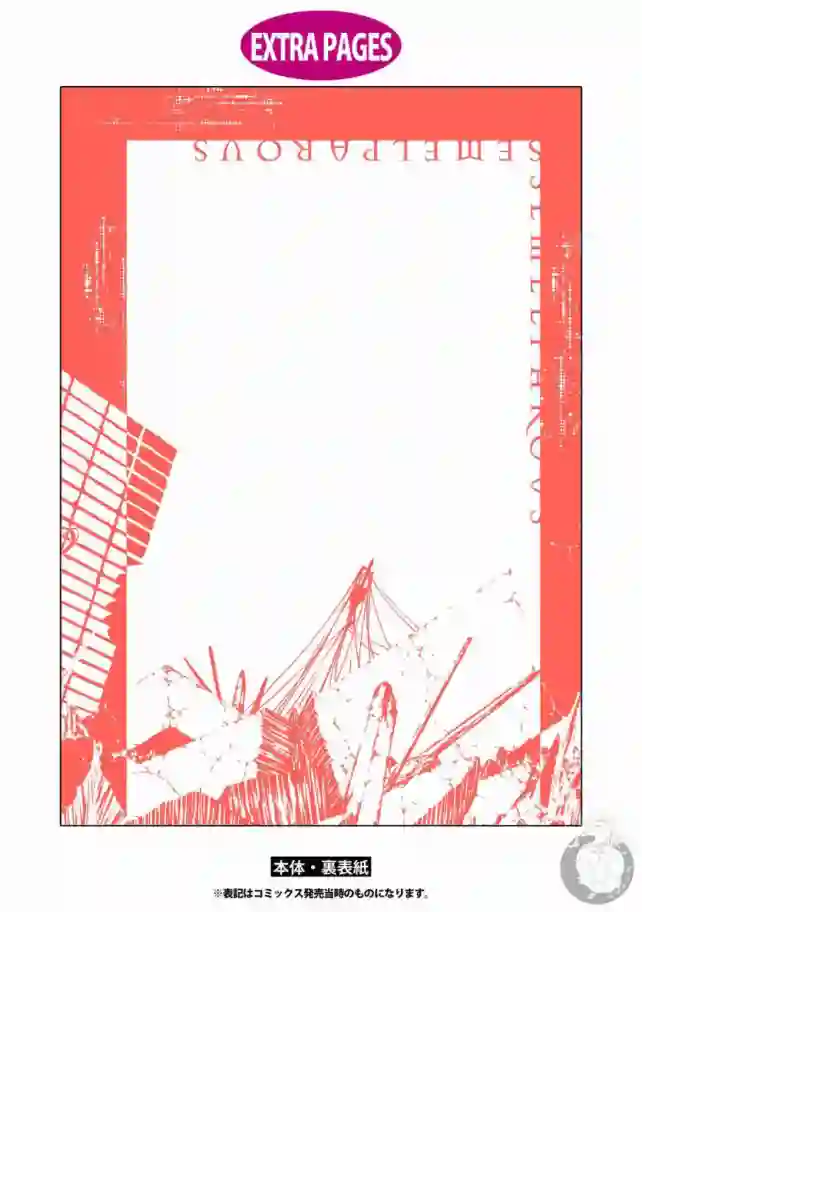 Semelparous第01卷设定集