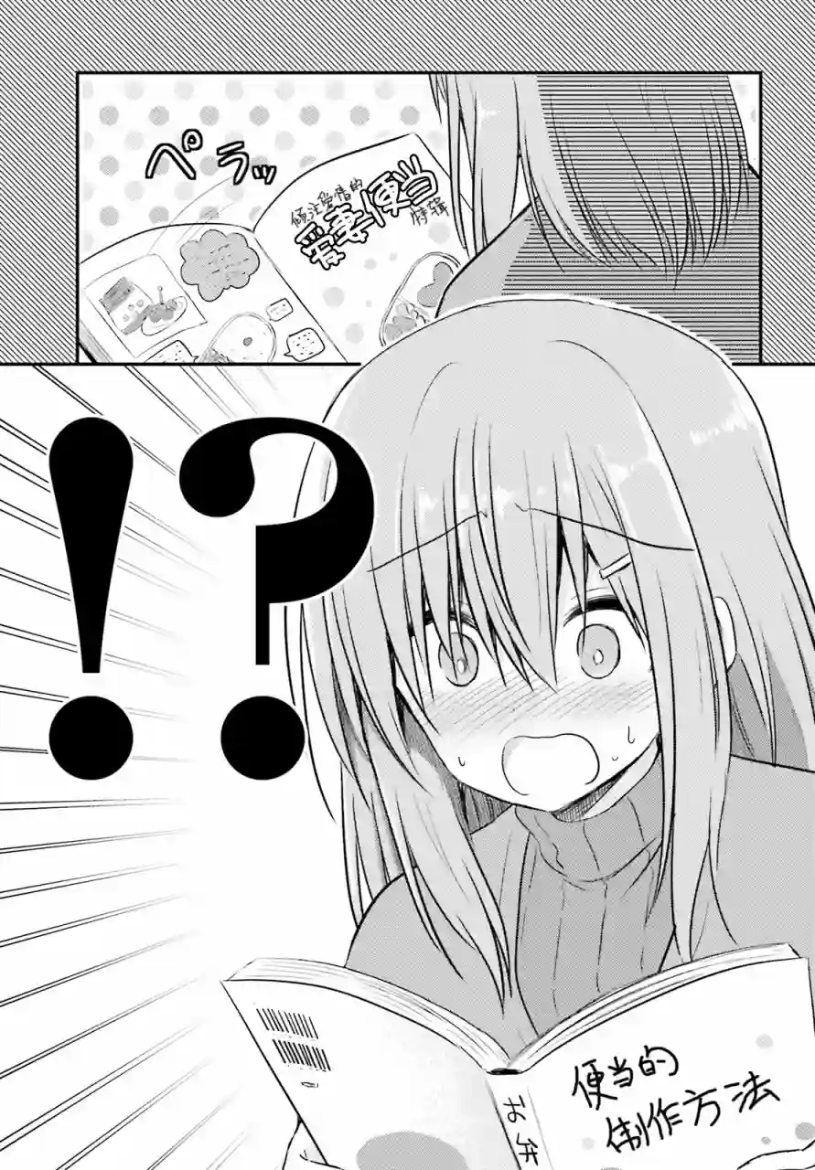 与娇羞新妻的新婚生活开始了第04话