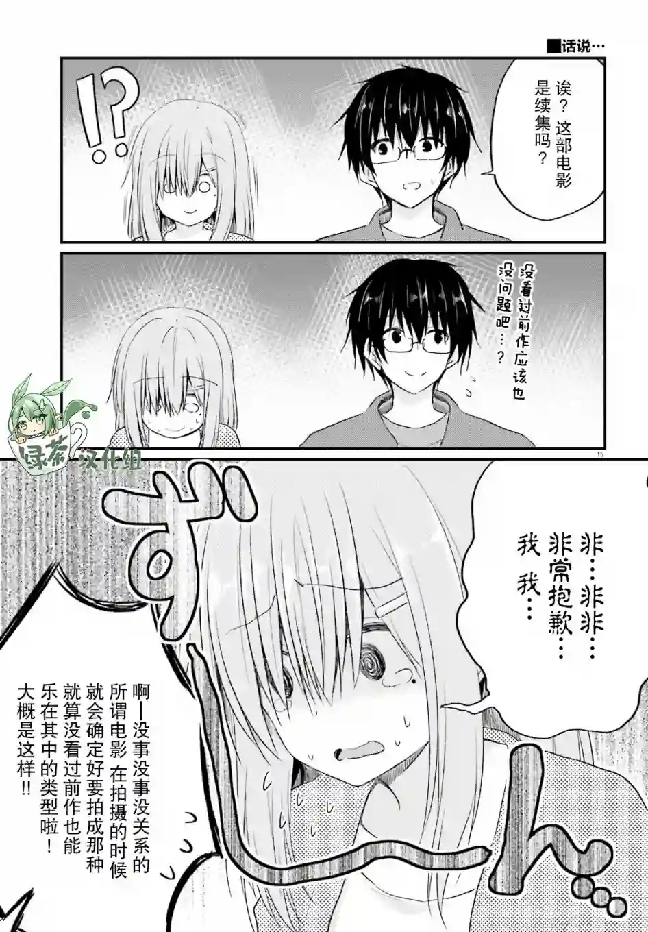 与娇羞新妻的新婚生活开始了第05话