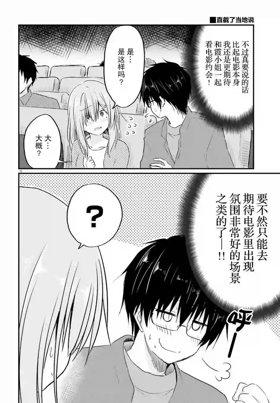 与娇羞新妻的新婚生活开始了第05话