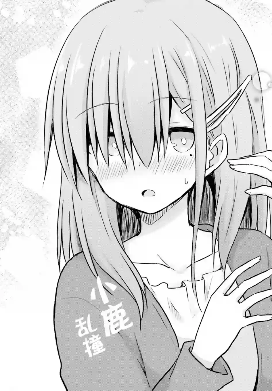 与娇羞新妻的新婚生活开始了第06话