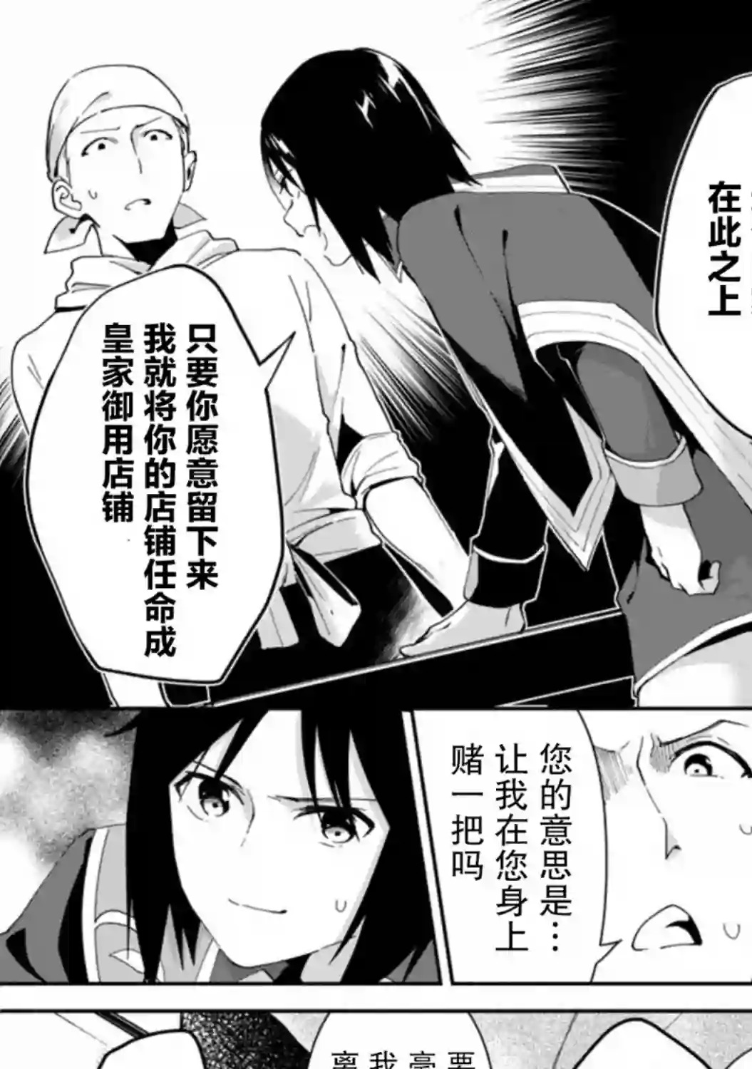 贫穷国家的黑字改革第01话