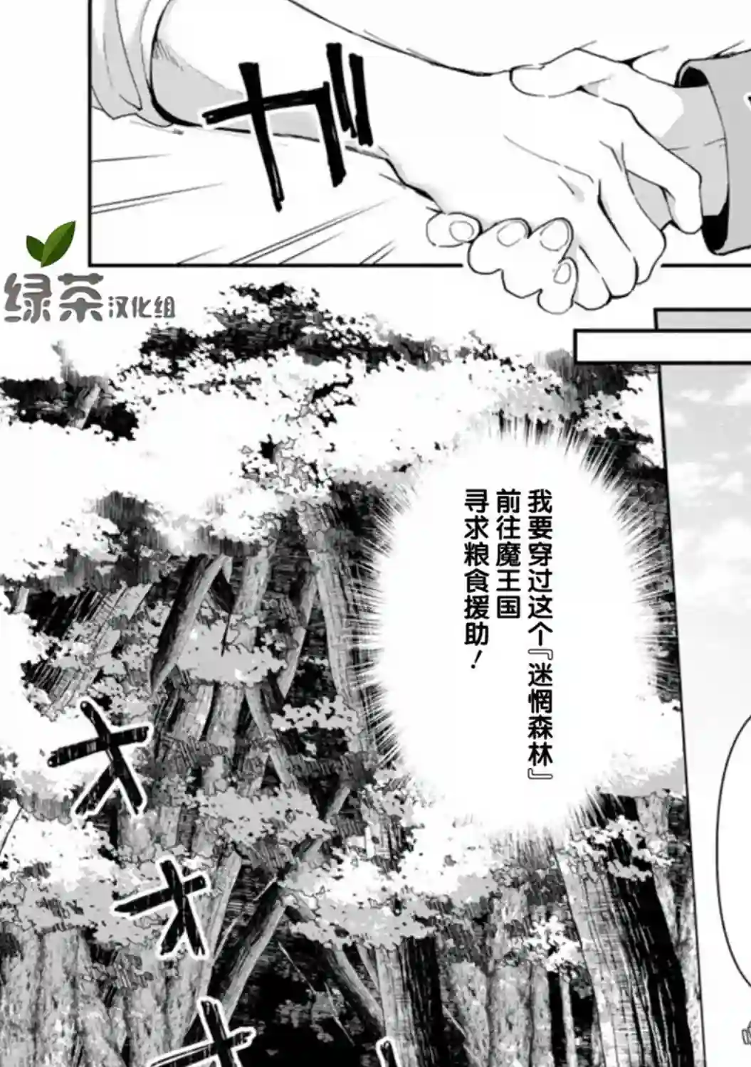 贫穷国家的黑字改革第01话